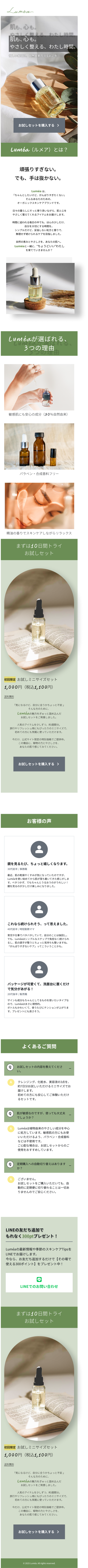 SP版サイトビジュアル